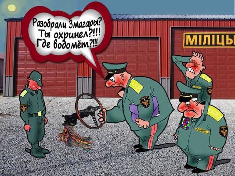 карикатура про водомет