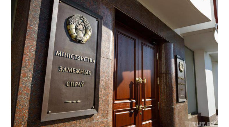 МИД Беларуси