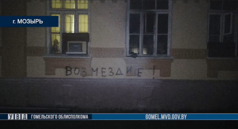 Скриншот видео МВД