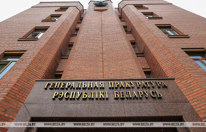 прокуратура