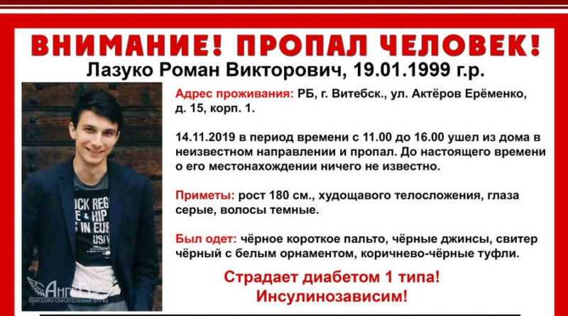 Роман Лазуткин