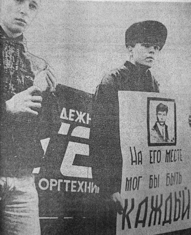 Плакат в память о погибшем Александре Баранове