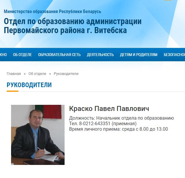 Краско