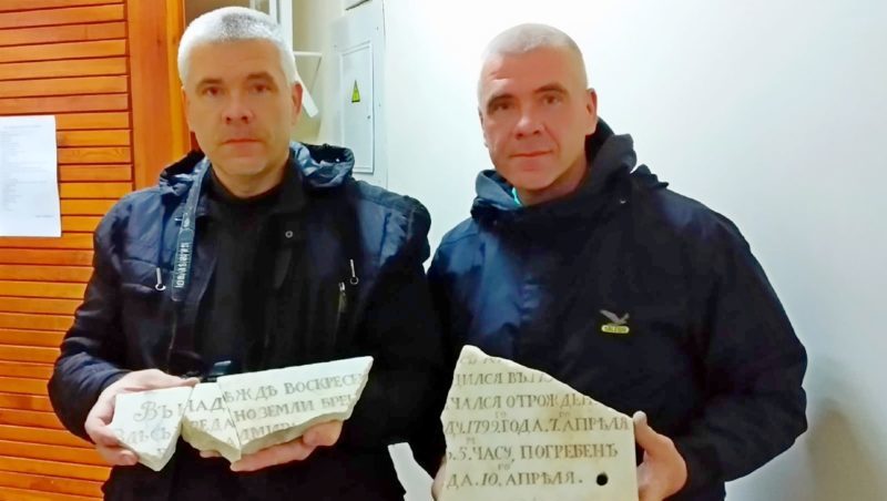 Масштаб плиты Андрей Алексей Буховецкие  с осколками   надгробной плиты  вице адмирала Иллариона Афанасьевича Повалишина