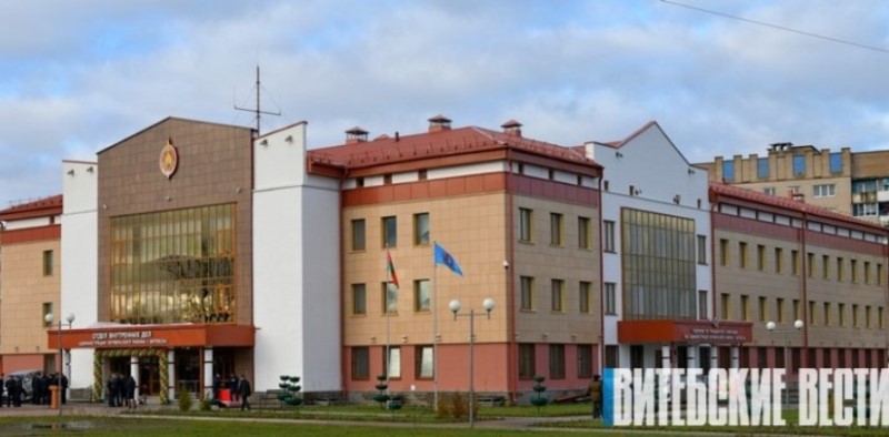 Новое здание Октябрьского РОВД в Витебске