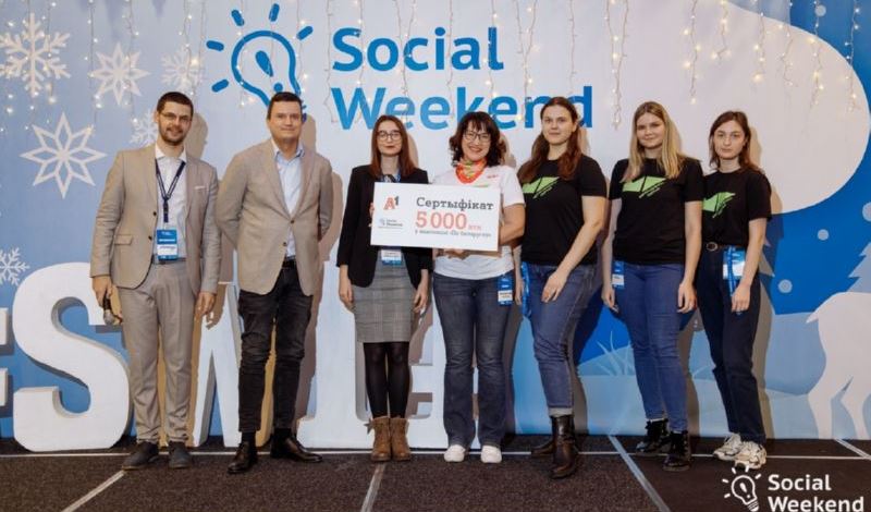 Награждение проекта «Метамарфозы горада» в финале конкурса Social Weekend