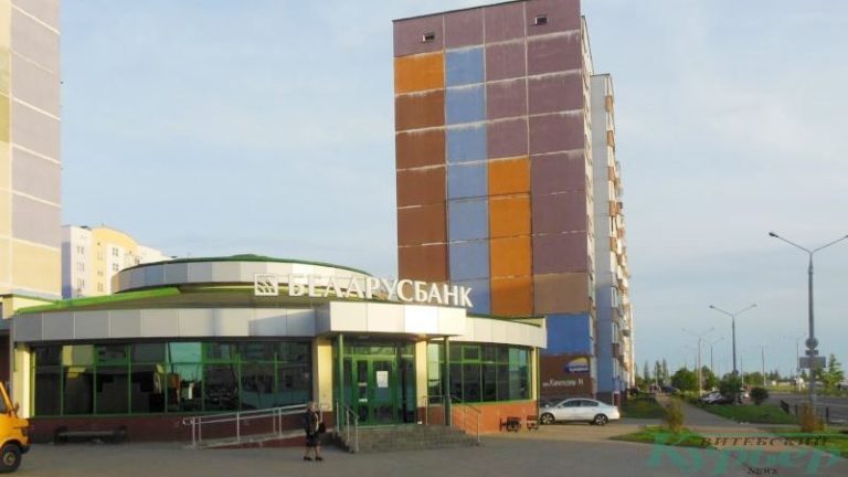 Отделение Беларусбанка на улице Короткевича