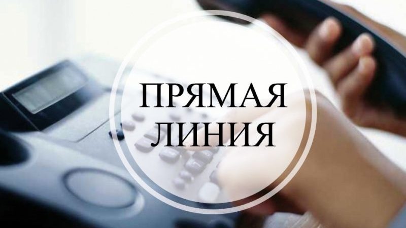 прямая линия