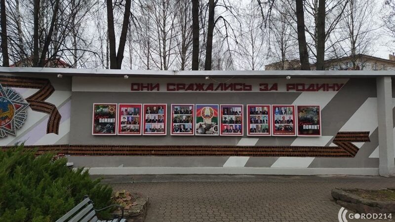 стенд новополоцк