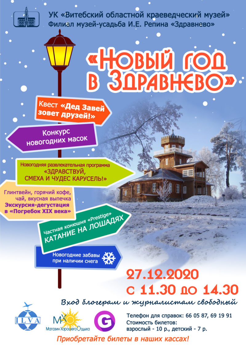 Здравнево НГ33