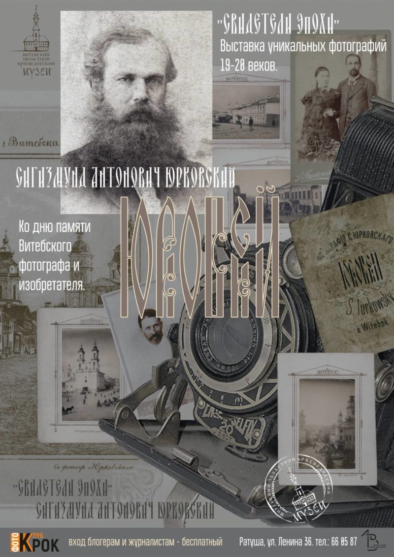 Афиша Юрковский