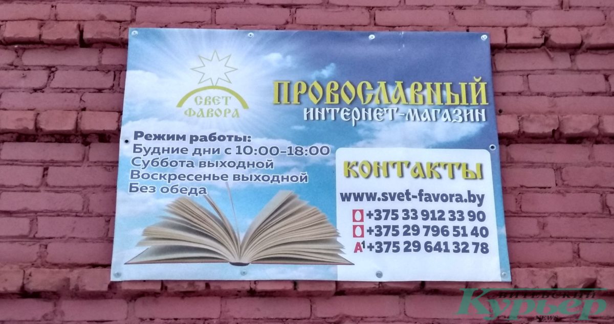 магазин православный