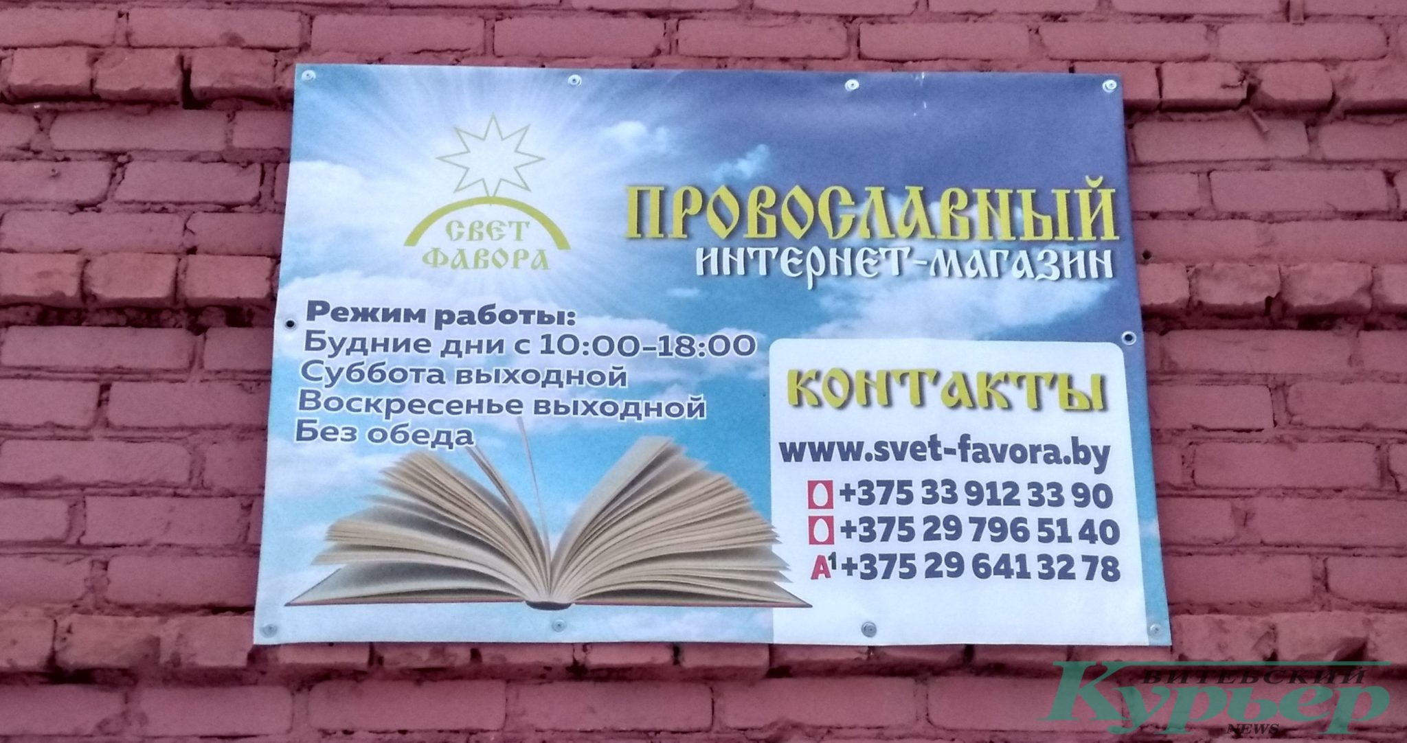 магазин православный