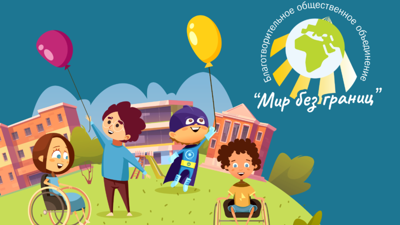 система мониторинга