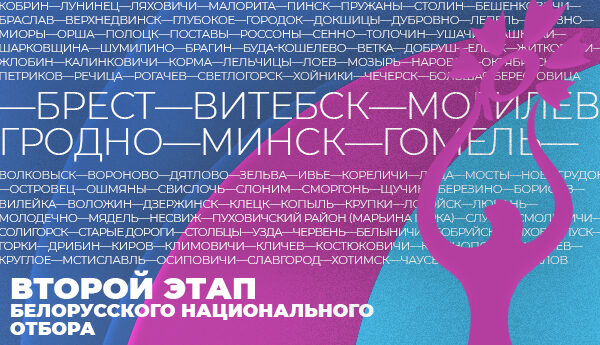 Славянский базар