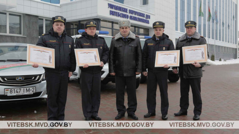 УВД Витебского облисполкома