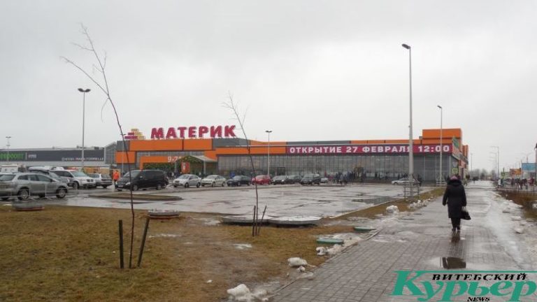 Торговый центр "Материк" на Московском проспекте