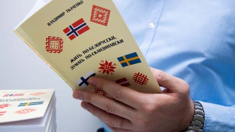 Книга Владимира Ткаченко