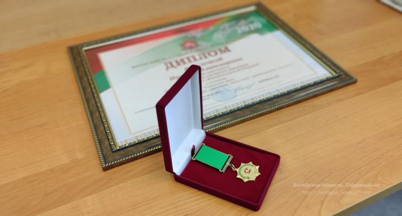 Награда человек года