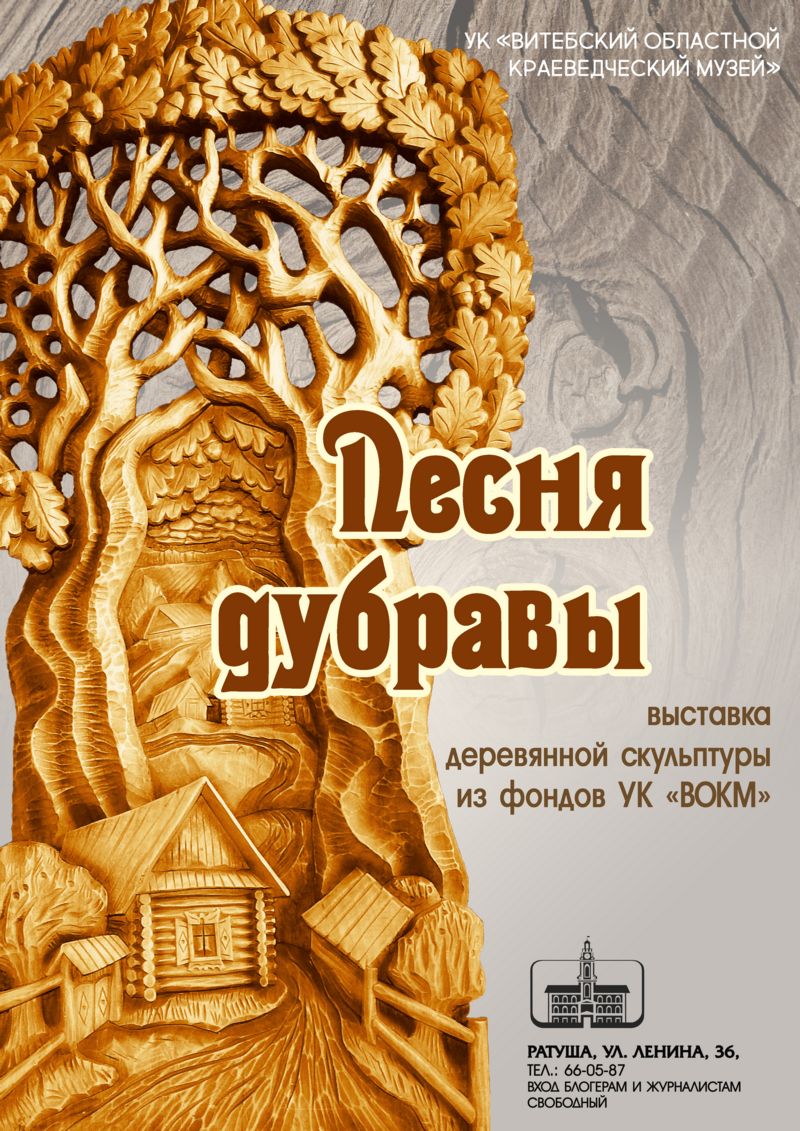 Песня дубравы2