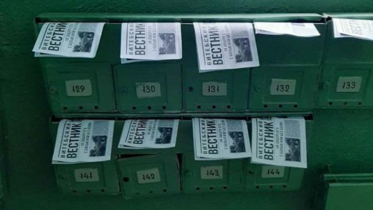 витебский вестник