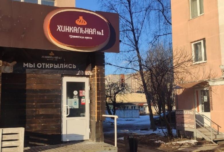 На Московском проспекте работает "Хинкальная"