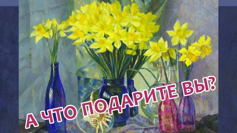 Афиша цветы