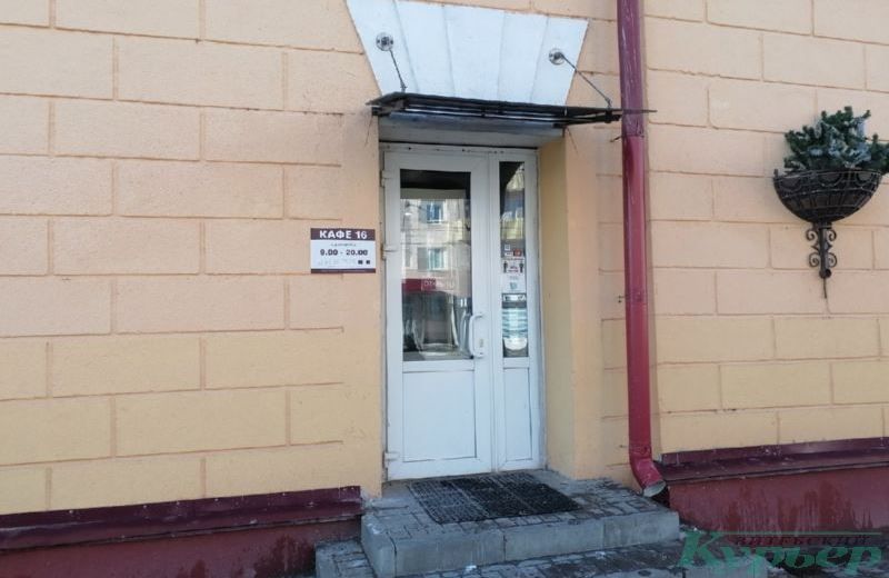 Вход в "Кафе 16"