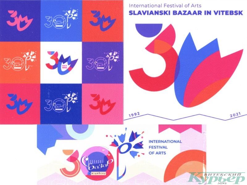 Наклейки с символикой "Славянского базара-2021"