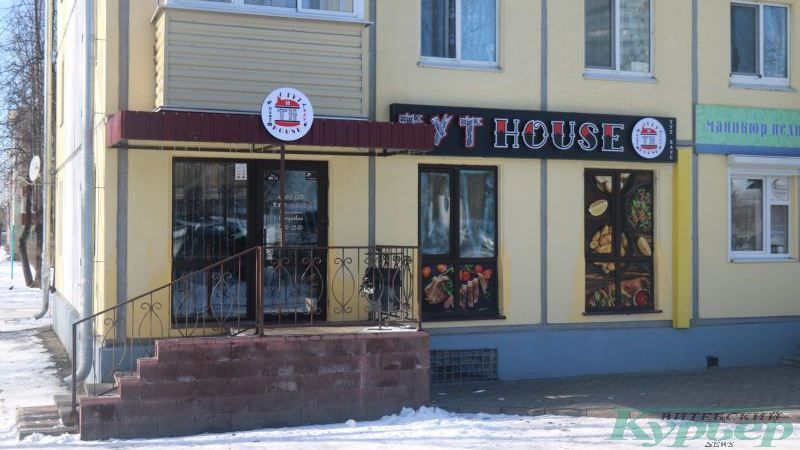 Бар «ТУТ HOUSE»
