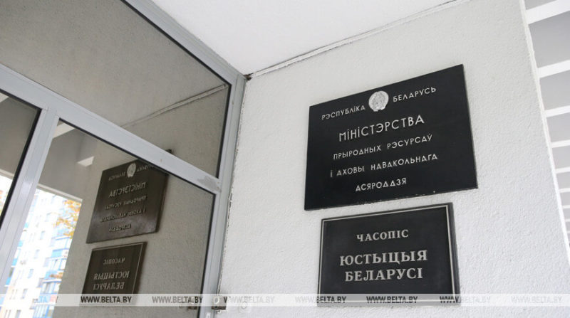 министерство