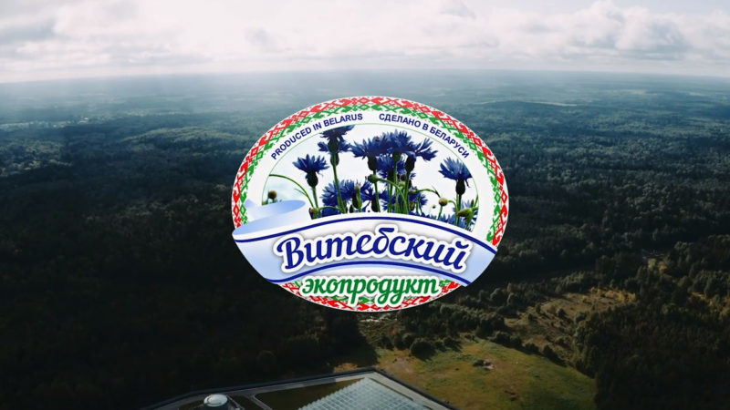 мясо молоко витебск