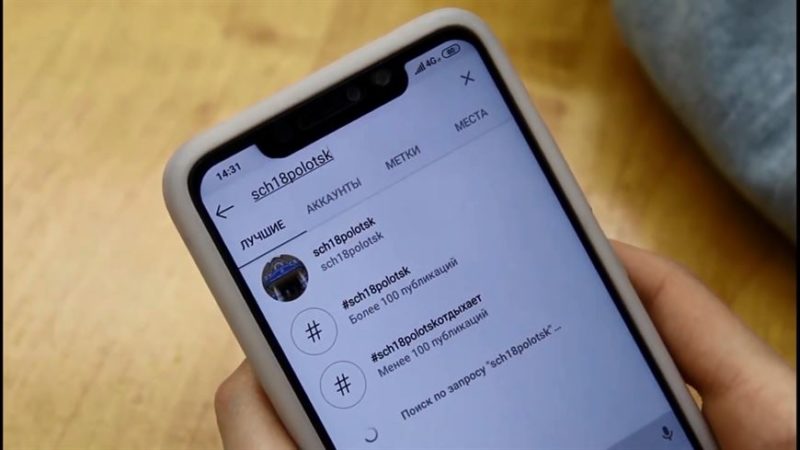 Школа Новополоцк 1