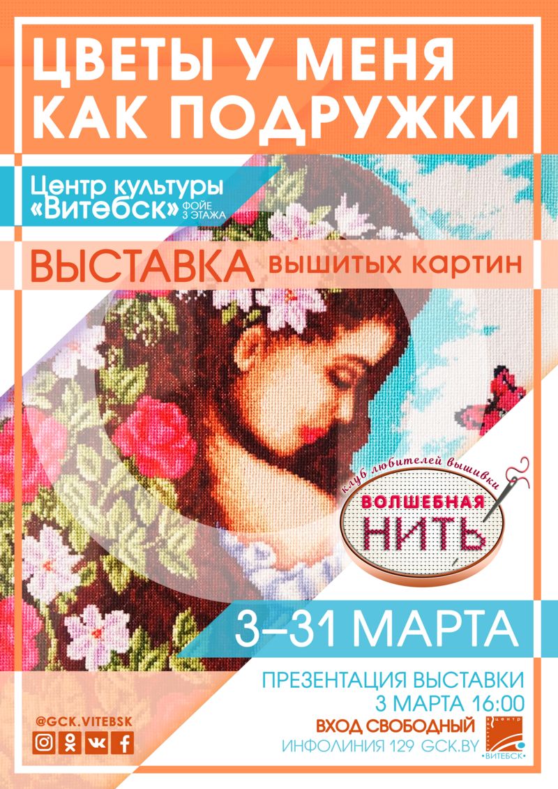 СK СVETY KAK PODRUJKI 1 31 03 2021 а3