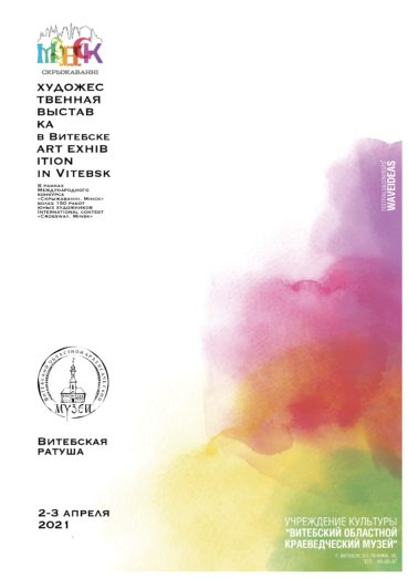 Скрыжаванн