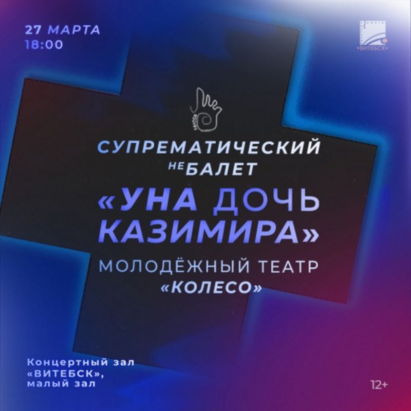 Театр