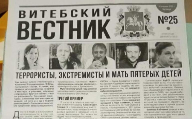 В Витебске разбрасывают Витебский вестник