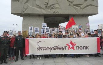 Бессмертный полк 10