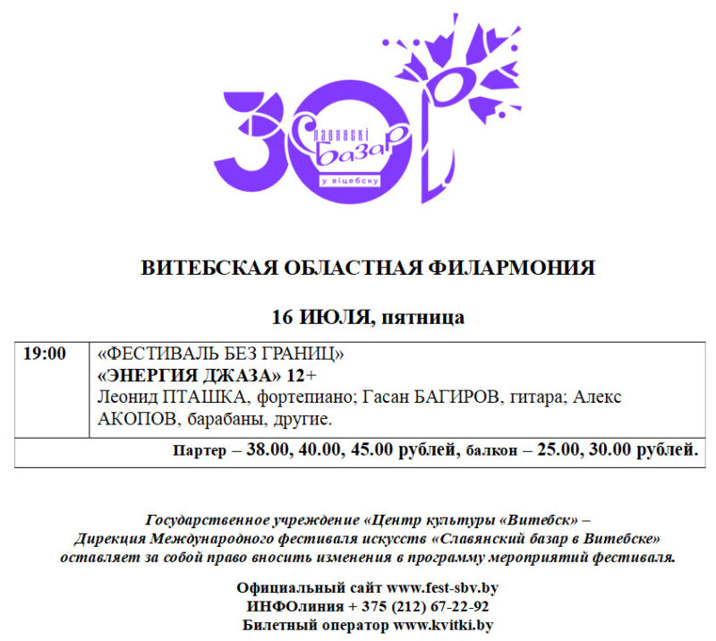 филармония