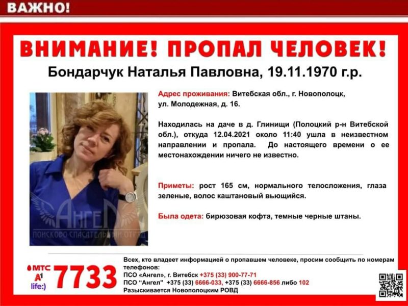 розыск