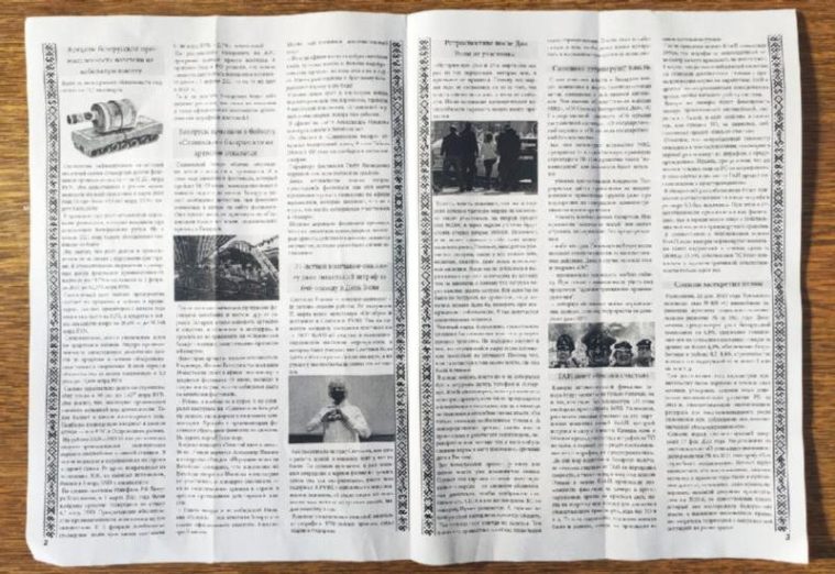 Издание из почтовых ящиков в Лепеле