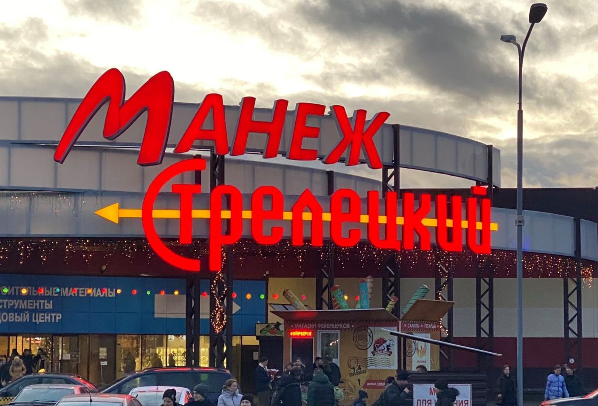 Бургер кинг в Полоцке