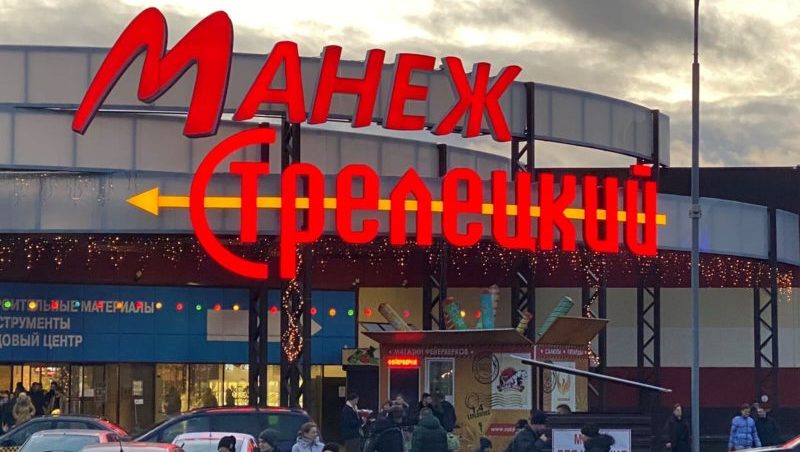 Бургер кинг в Полоцке