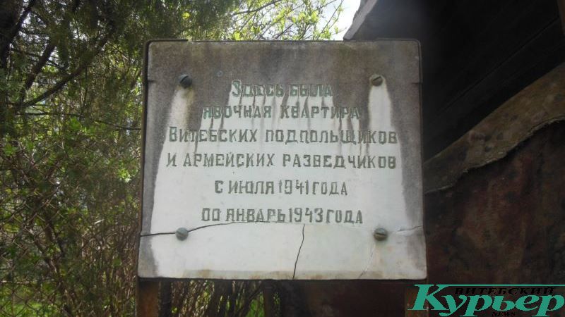 Мемориальная доска на 7-й улице Куйбышева