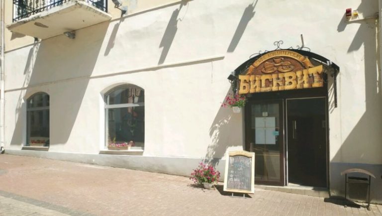 кафе Бисквит