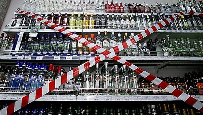 ограничение продажи алкоголя