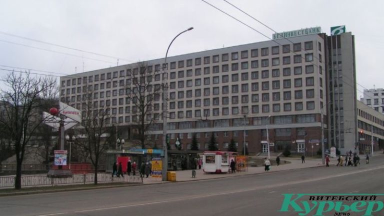 2005 год. Реклама "Белинвестбанка"