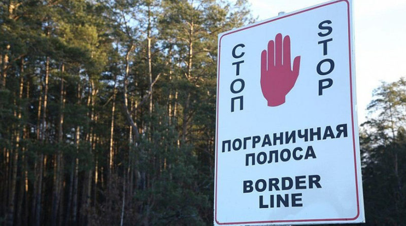 пограничная зона, граница