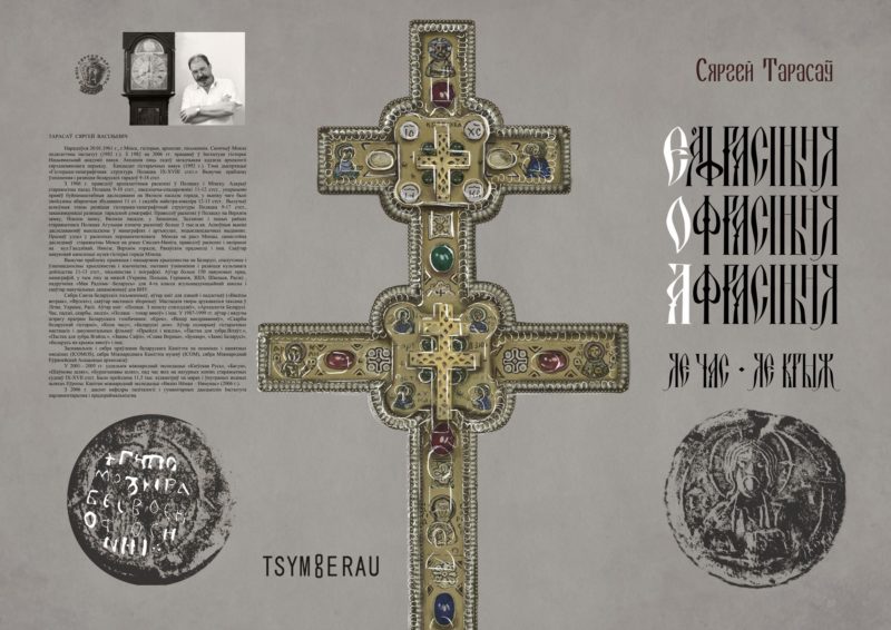 Тарасов книга