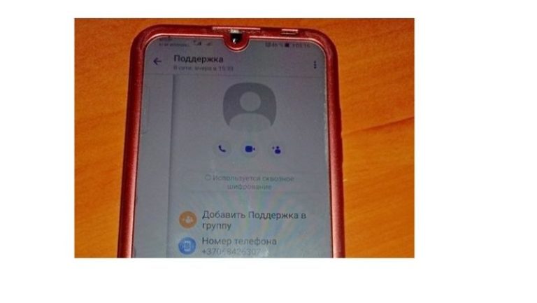 телефон вайбер